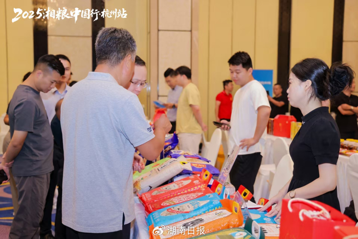 2025年“湘粮中国行·杭州站”活动现场。图源：湖南粮食