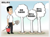 漫画丨正确政绩观—抓住“关键少数”