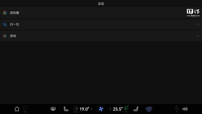 ▲ 截图：微信鸿蒙版 App | 发现页面