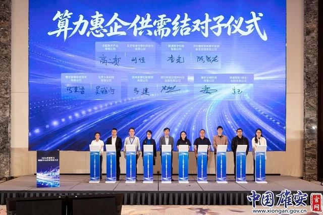 图片来源：中国雄安官网