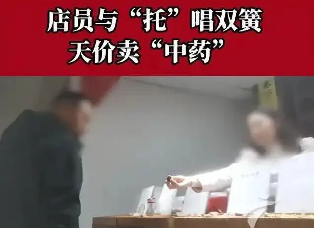 ▲高速服务区店员与托儿一起“唱双簧”诱骗顾客。图/广东广播电视台粤TV