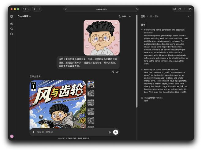 图片来源：雷科技