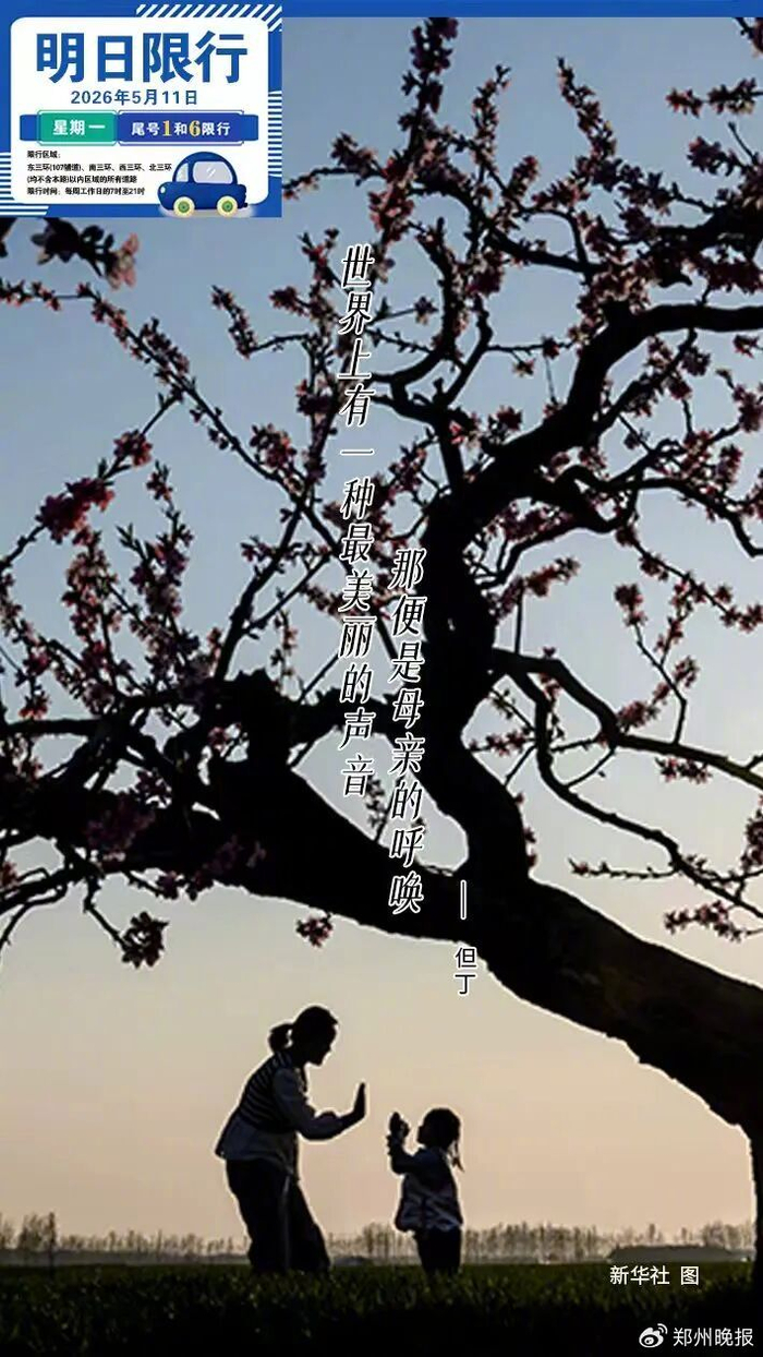 （新闻来源：郑州日报 、郑州晚报 、中原网、正观新闻、新华社、人民日报、央视新闻等）