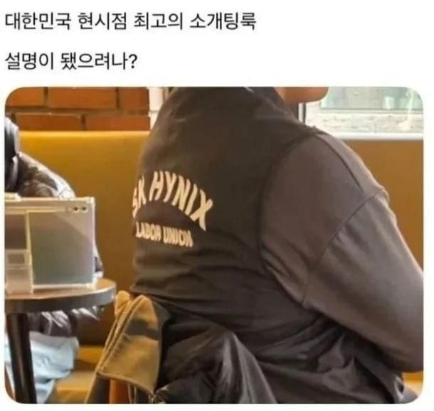 　韩国目前最佳相亲造型。图/截图