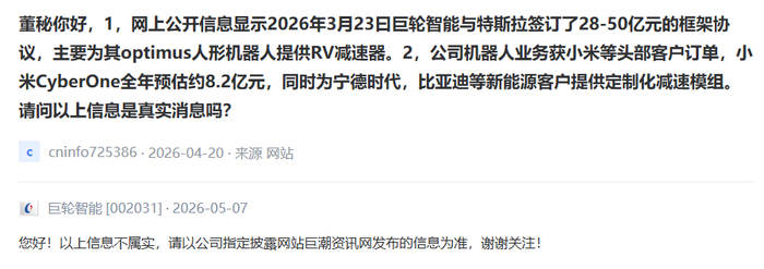 　　互动平台截图