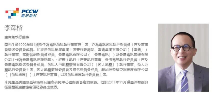 电讯盈科执行董事兼主席李泽楷 图源：电讯盈科网站