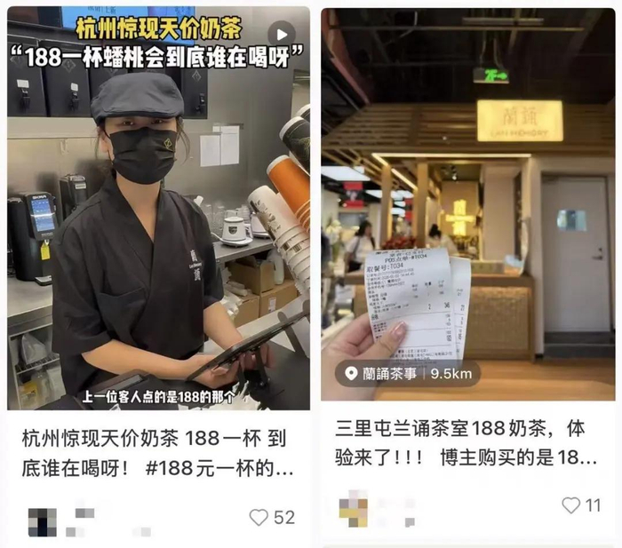 社交平台上有许多网友讨论「天价」奶茶是否值得图 / 社交平台截图