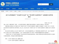 全市唯一！槐荫区“乐居道德、全龄学堂”荣获全国“终身学习品牌项目”