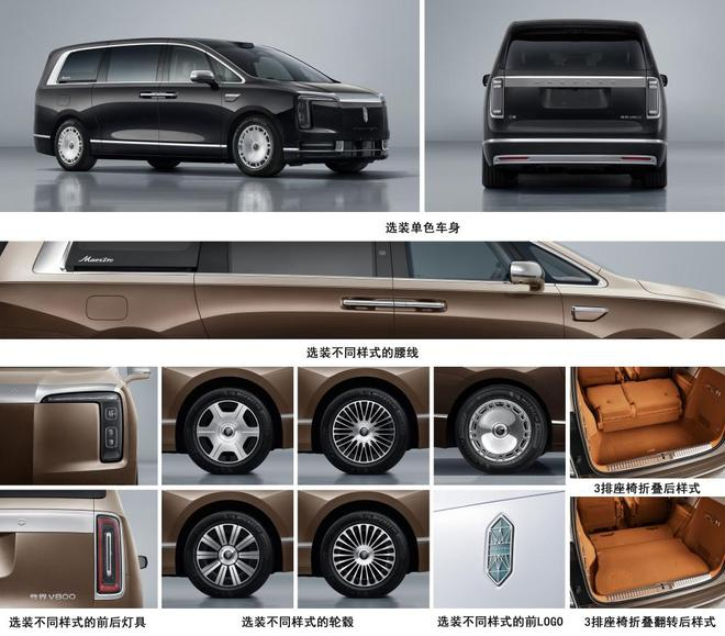 ▲尊界V800选装申报图