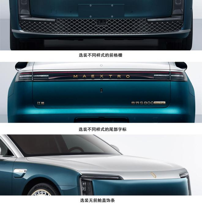 ▲尊界S800 Grand Design尾部
