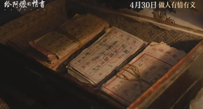 《给阿嬷的情书》剧照