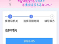 绍兴多地结婚登记预约爆满