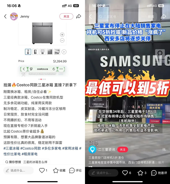 （图源：雷科技）