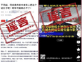 9.8万个账号被封！这些“卖惨”造谣套路你刷到过没