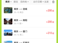 价格低至1.3折！南京人可以捡漏了
