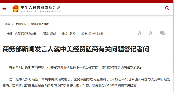 网站截图