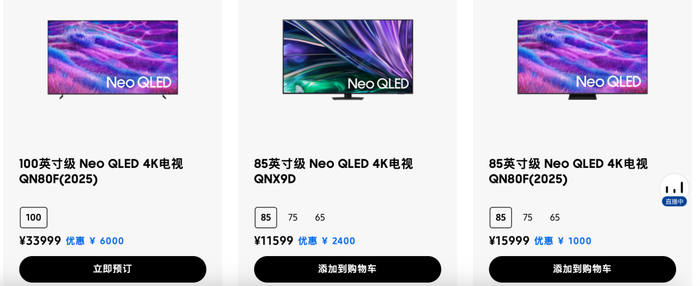 （图源：三星）