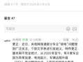 8家车企集体否认被约谈，“锁电”风波折射行业信任危机