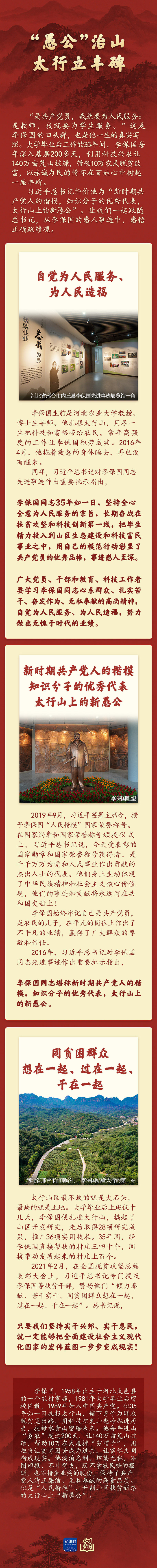统筹：郭洁宇 朱旭东 设计：殷哲伦 新华社新媒体中心 新华社出品