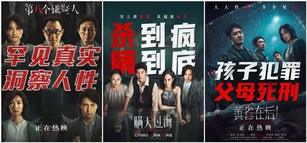 把《消失的人》海报跟上面三部放在一起，你都分不出来谁是谁。