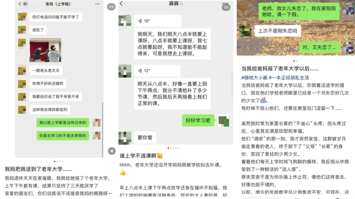 图源：社交平台上的网友分享帖。