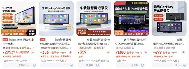 图片来源：京东