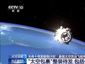 全球现役最强货运飞船！天舟十号瞄准今日8时13分发射