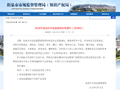 山西省阳泉市市场监督管理局发布2026年食品安全监督抽检信息通告