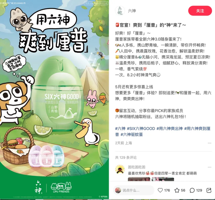 图源：某社交平台