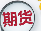 烧碱期货合约交割月份连续吗