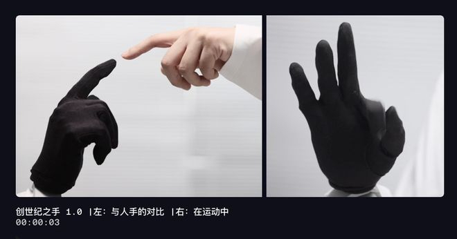  图为Genesis Hand 1.0