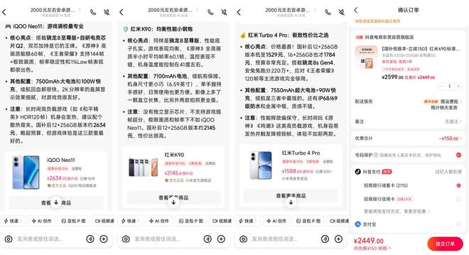 （图源：雷科技）