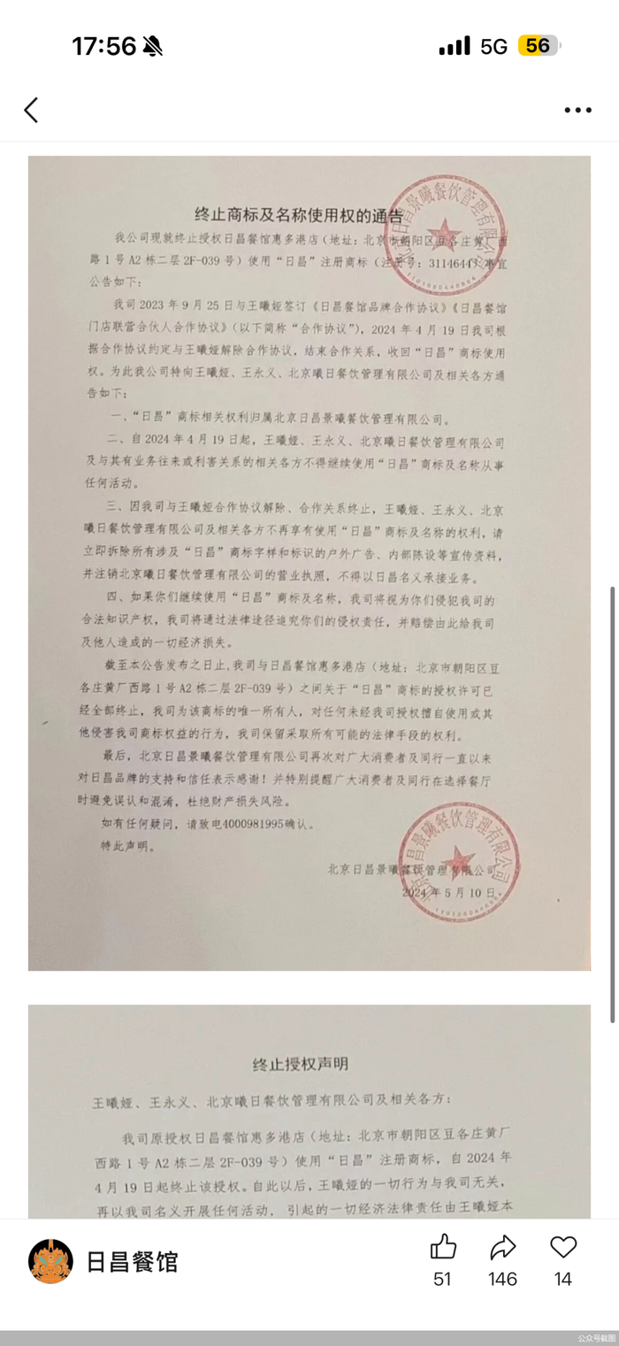 滑动查看全部