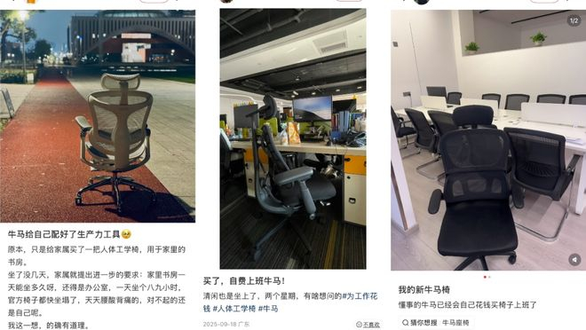 图片来源：小红书