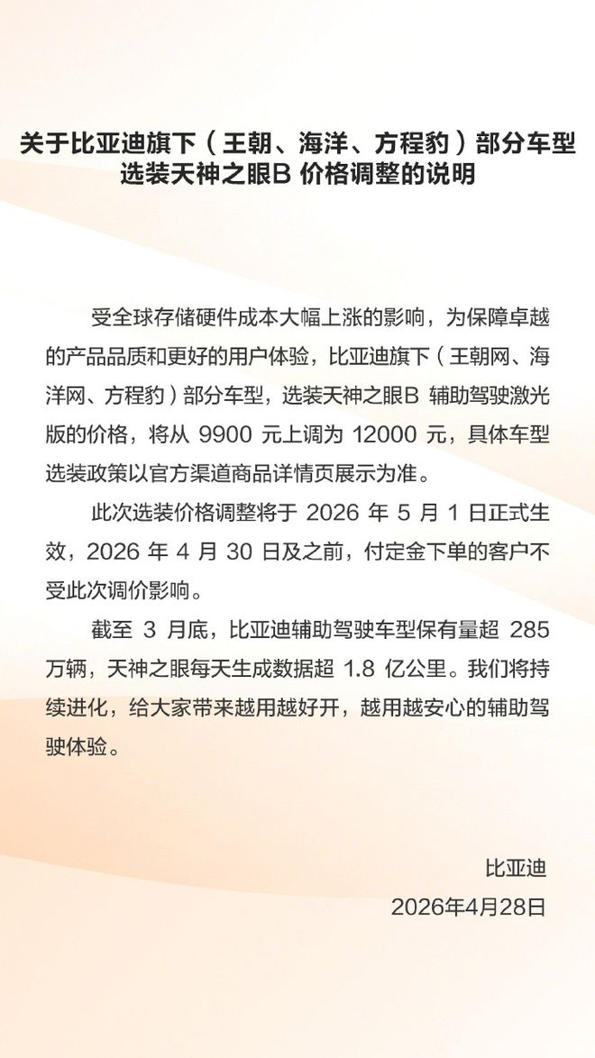 图片来源：比亚迪官方微博