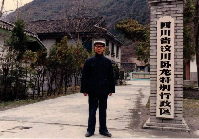 1985年4月8日，陈能文在卧龙。（受访者供图）