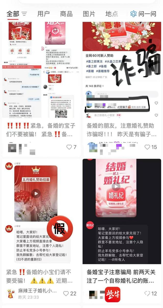图2 有网友反映遇到仿冒品牌账号