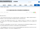 禁业罚单落地！中信建投屡踩合规红线，何谈高质量发展？