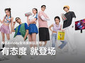一场“无电视”的发布会，揭开海信视像第二增长曲线