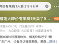 价格大跳水！多家超市排长队，一上架遭疯抢！网友：昨天刚买…