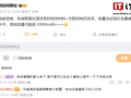 消息称华为在测全新电池材料 + 电芯体系：容量将达行业最高水平，落地可能远超 10000mAh