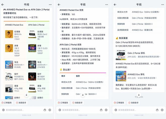 （图源：雷科技）