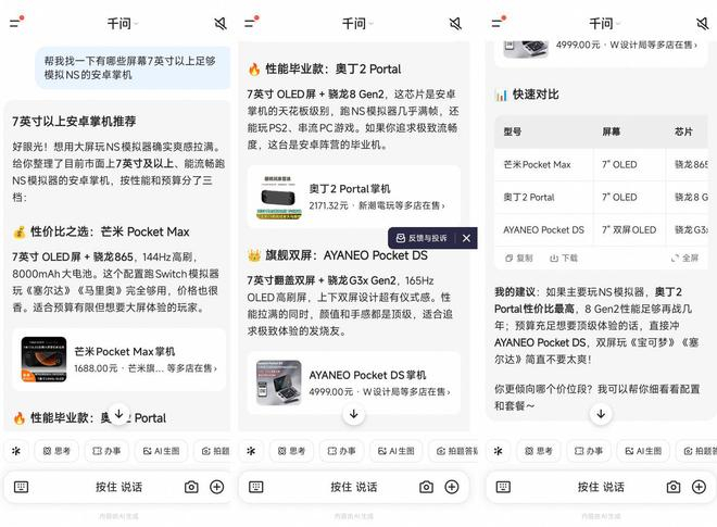 （图源：雷科技）