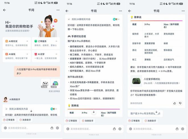 （图源：雷科技）
