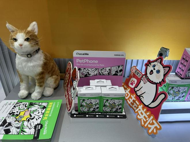 优克联展台的PetPhone 图片来源：财联社记者/摄