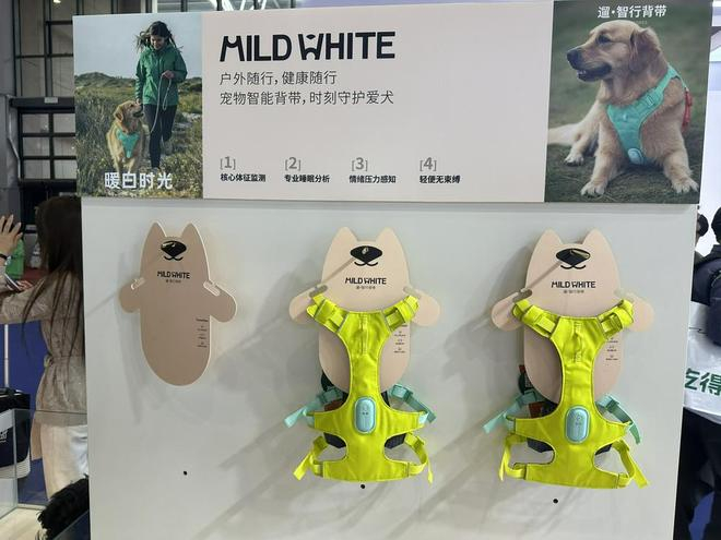 宠物智行背带 图片来源：财联社记者/摄