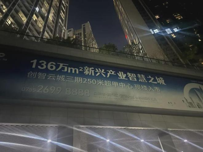 ▲深圳随处可见的写字楼招商广告。图 / 每日人物摄
