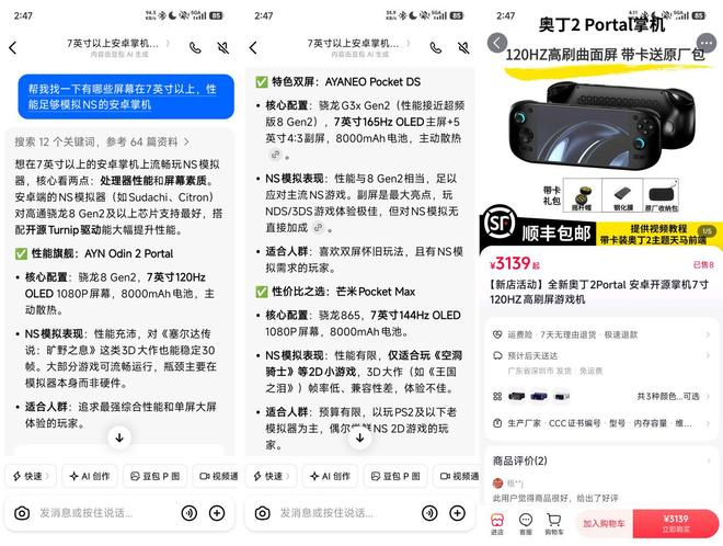 （图源：雷科技）