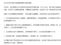 OPPO公布“母亲节文案”事件处罚结果 多人被问责降级
