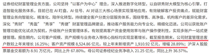 ▲来源：东吴证券2025年财报